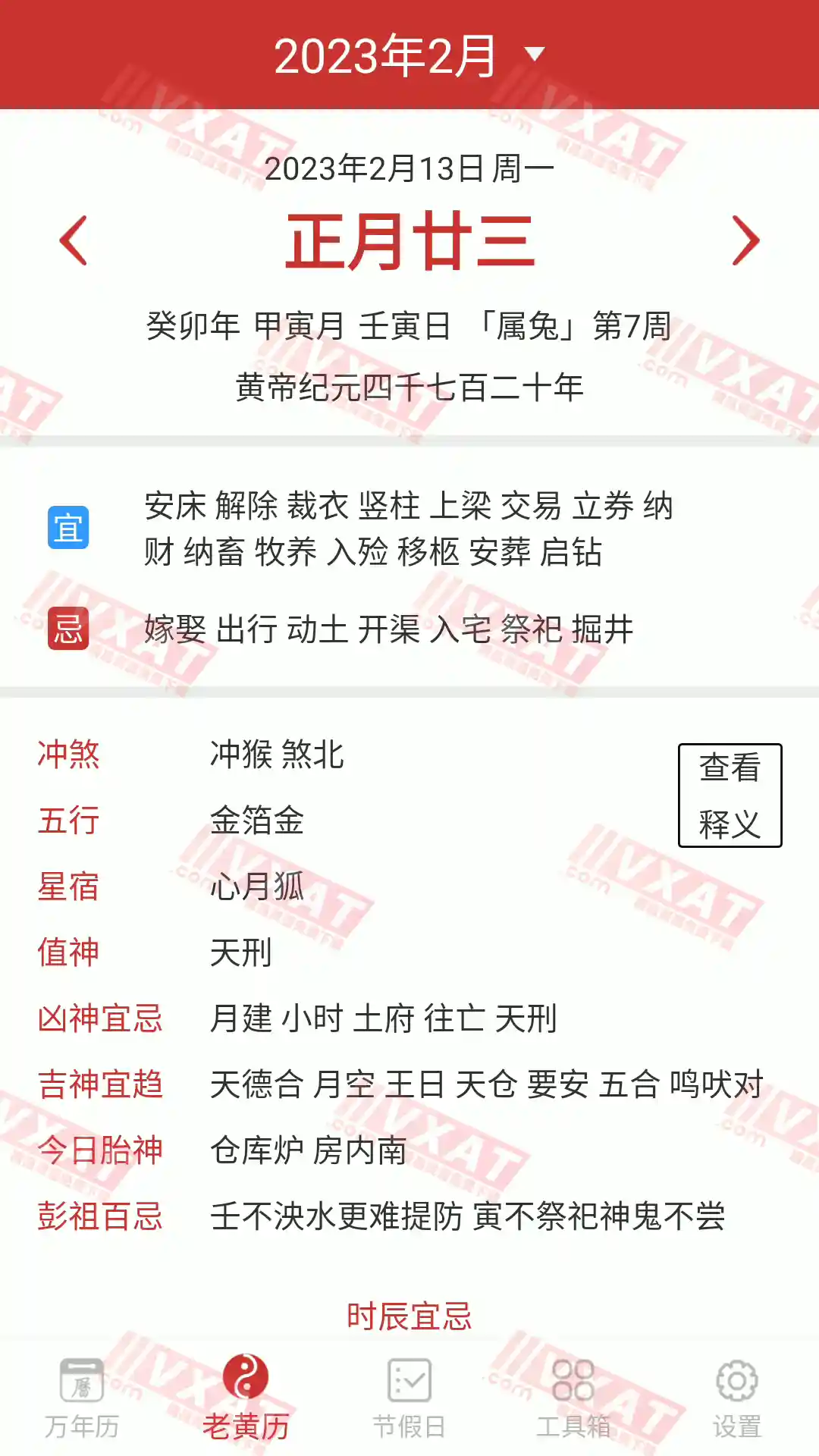 2023-2-13 20-29-22 拷贝.webp