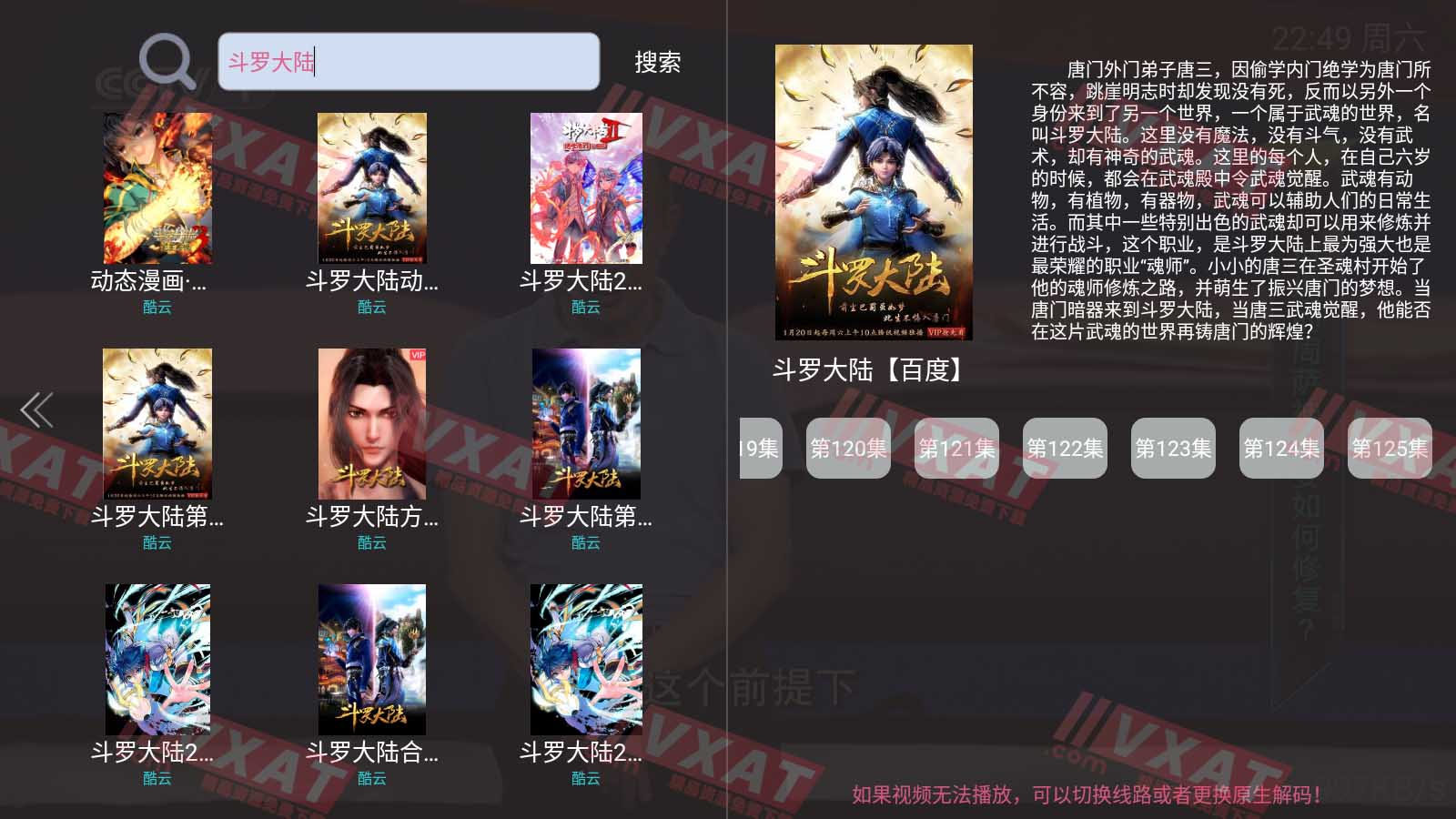 热血电视 v1.0.5 全球直播/全网影视 第2张