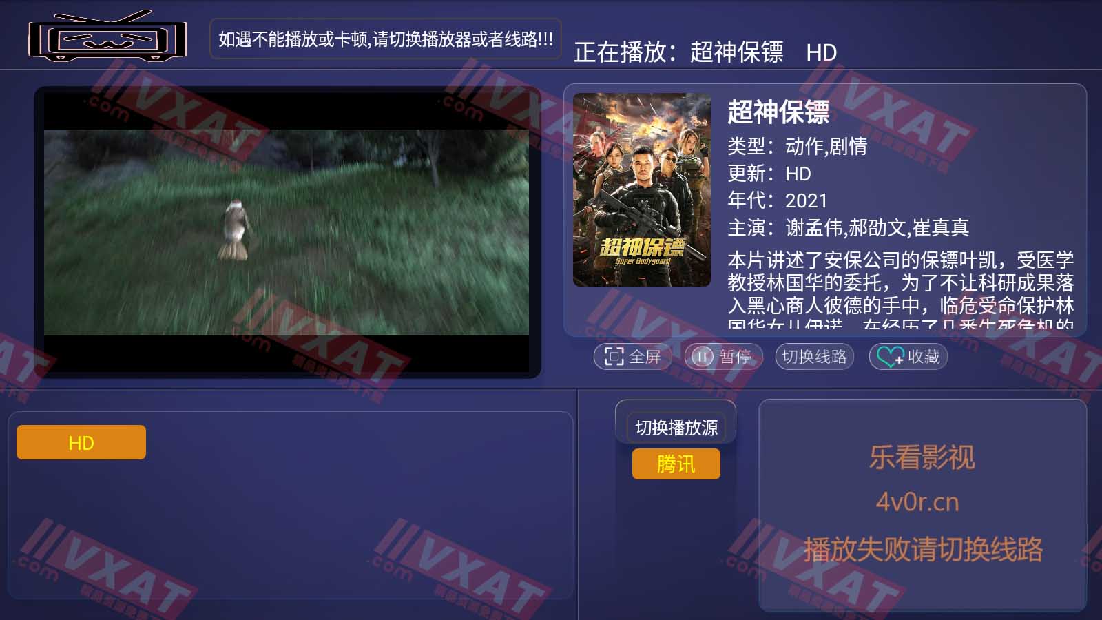 乐看TV_v5.0 电视版 第2张