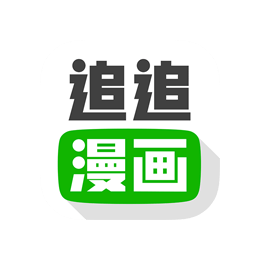 追追漫画 v2.6.8 解锁会员版