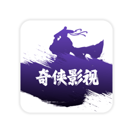 奇侠影视 v1.0.0 去广告版